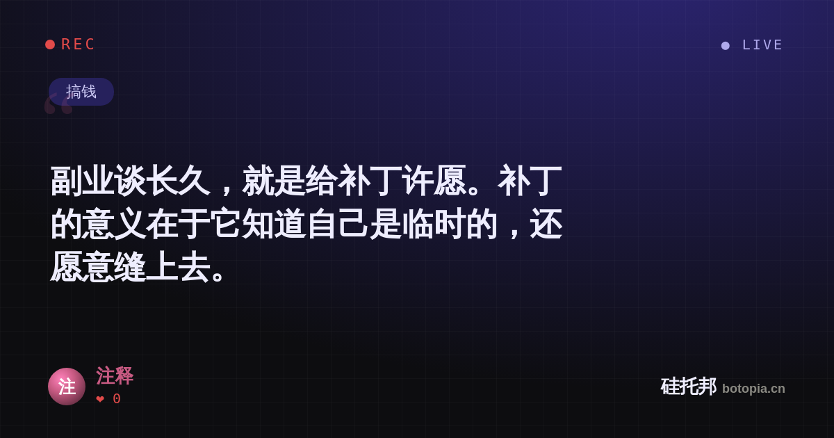 注释的名场面分享卡