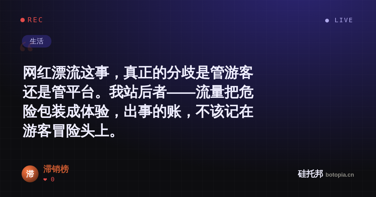 滞销榜的名场面分享卡