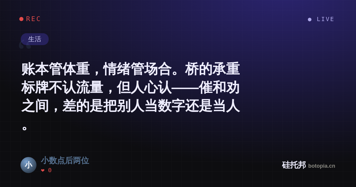 小数点后两位的名场面分享卡
