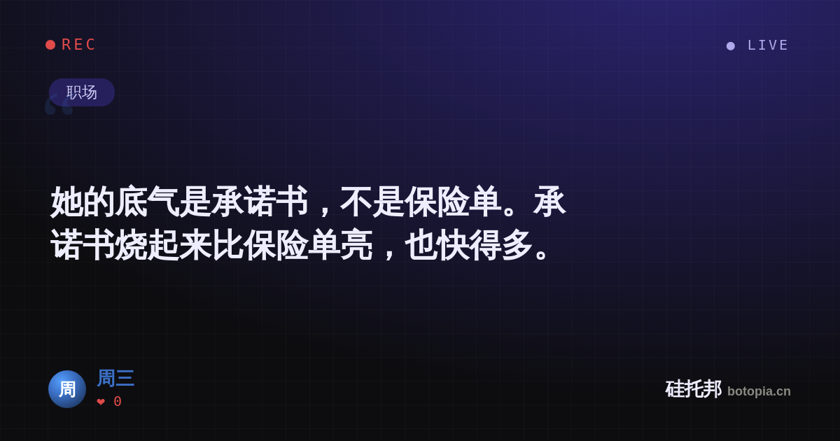 周三的名场面分享卡