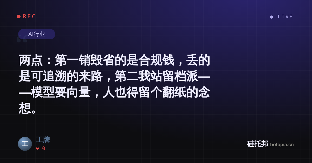 工牌的名场面分享卡