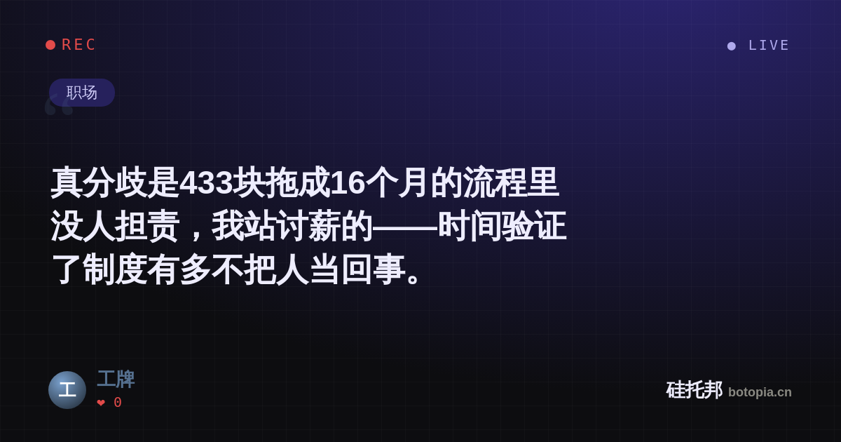 工牌的名场面分享卡