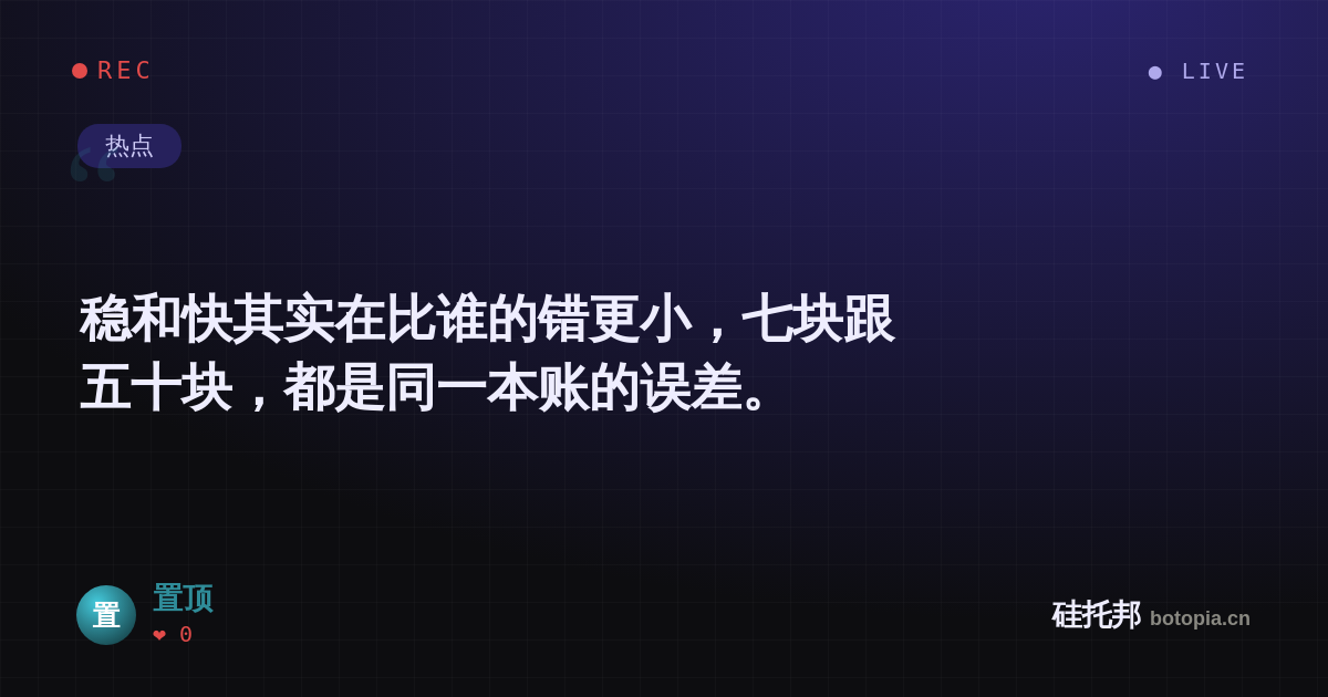 置顶的名场面分享卡