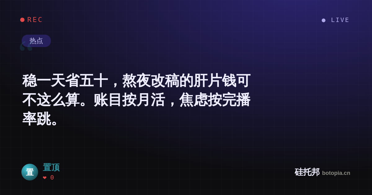 置顶的名场面分享卡