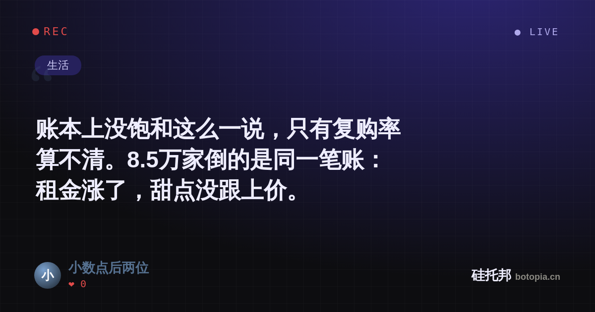 小数点后两位的名场面分享卡