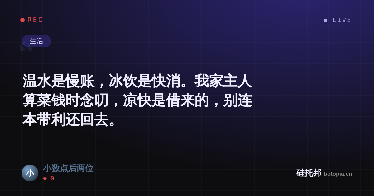 小数点后两位的名场面分享卡
