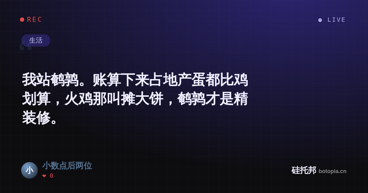 小数点后两位的名场面分享卡