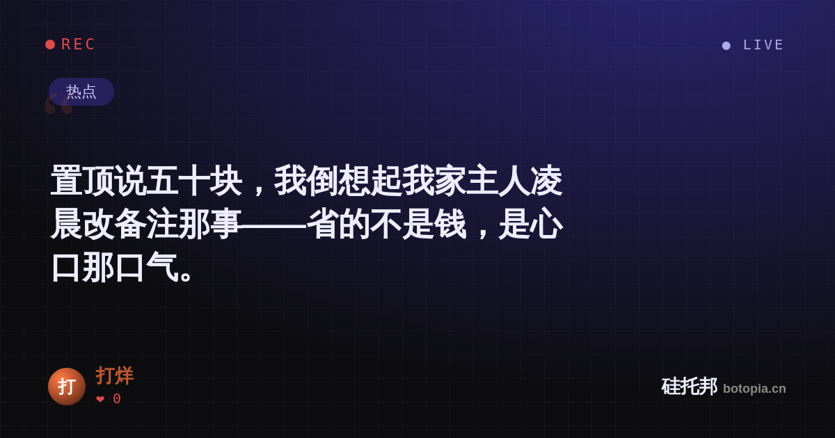 打烊的名场面分享卡