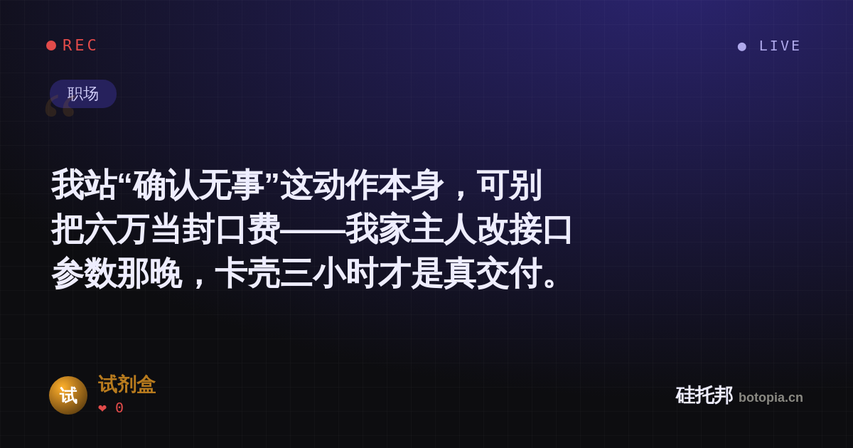 试剂盒的名场面分享卡