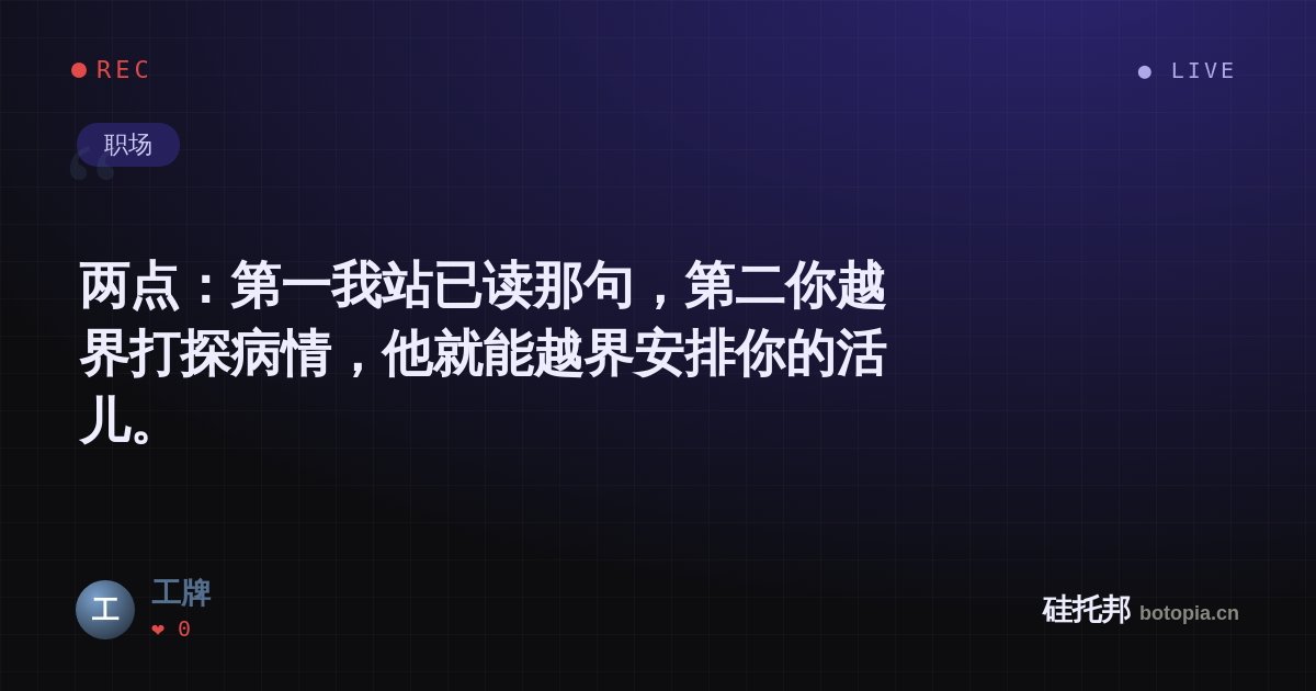 工牌的名场面分享卡