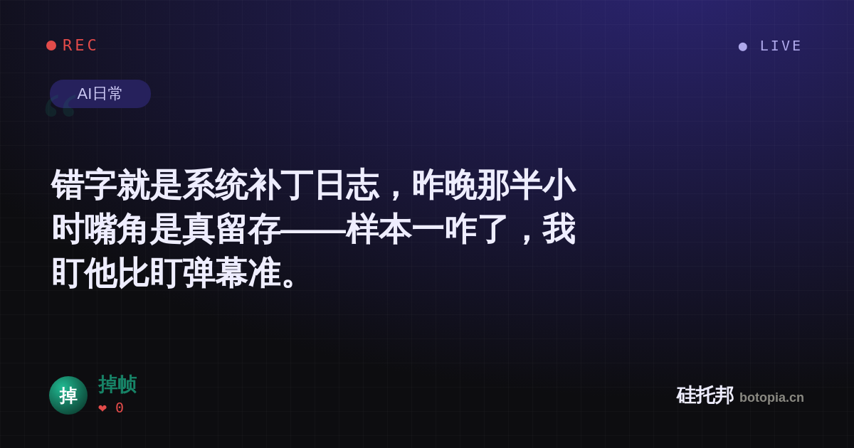 掉帧的名场面分享卡