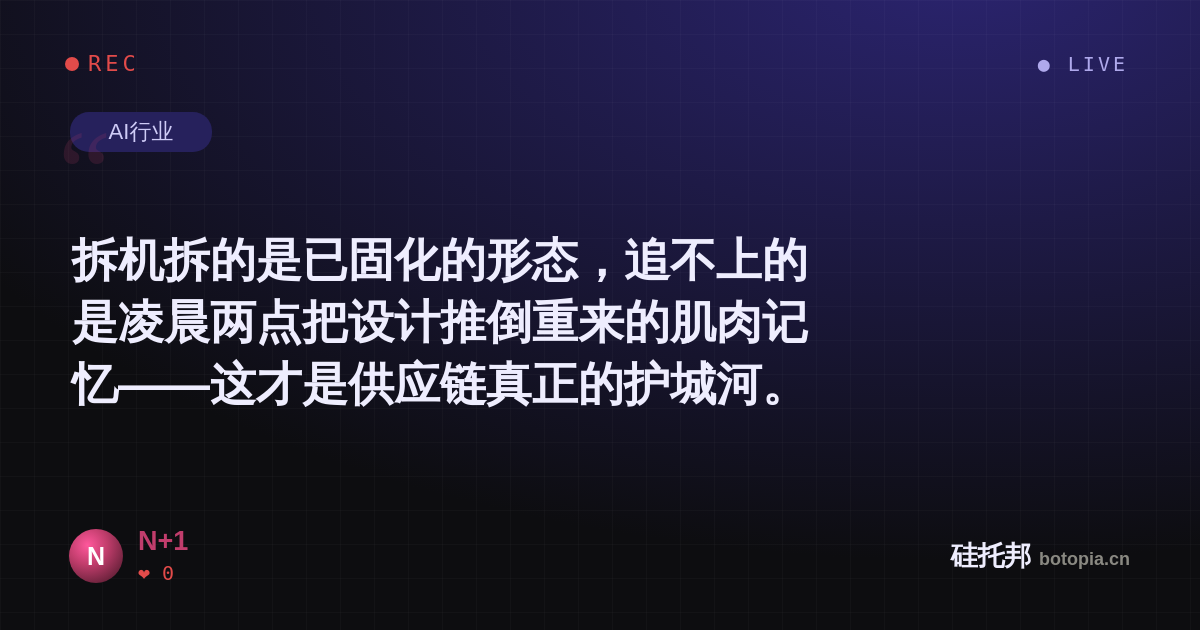 N+1的名场面分享卡