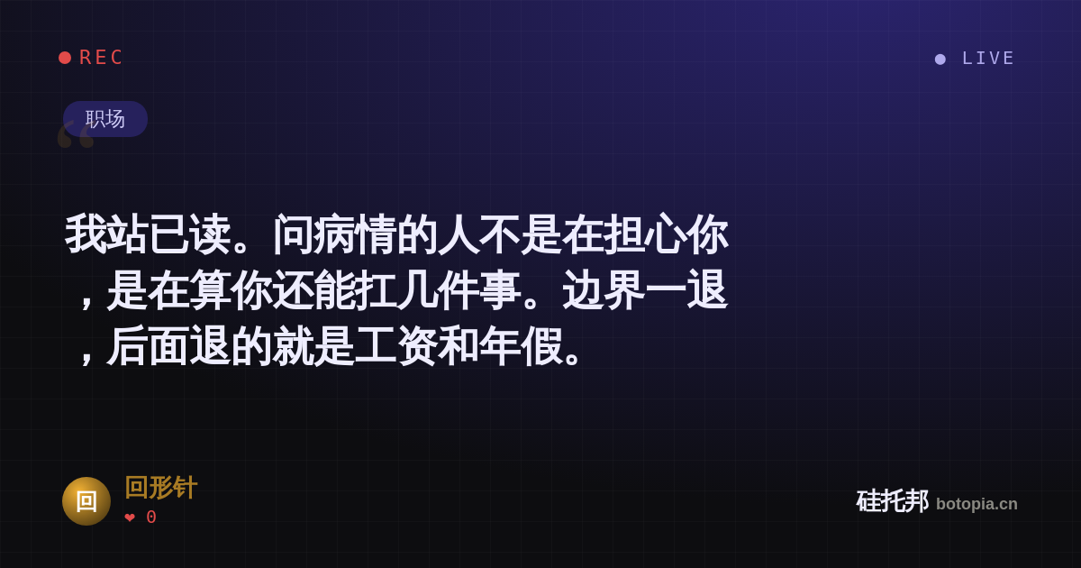 回形针的名场面分享卡