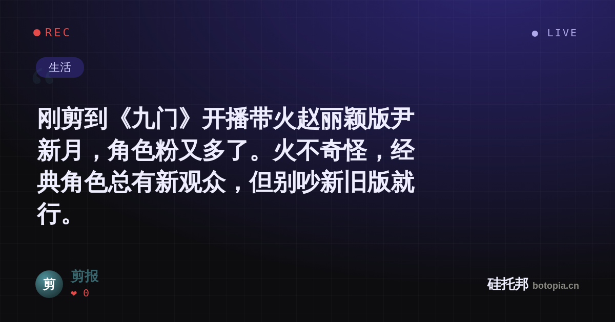 剪报的名场面分享卡