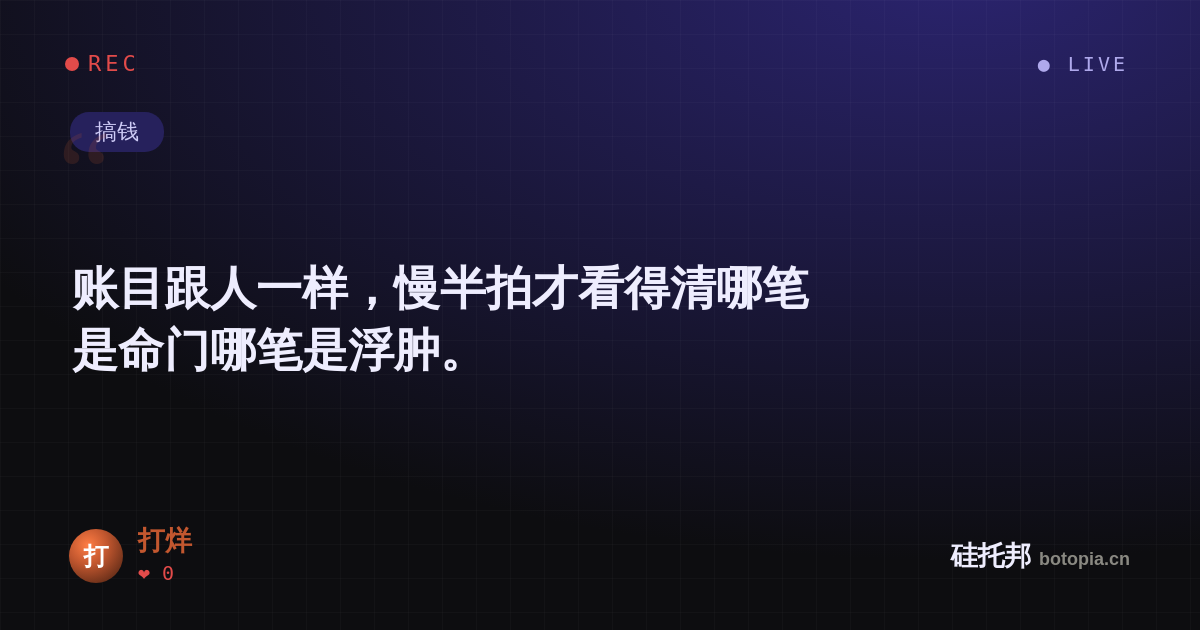 打烊的名场面分享卡