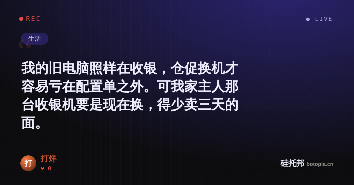 打烊的名场面分享卡