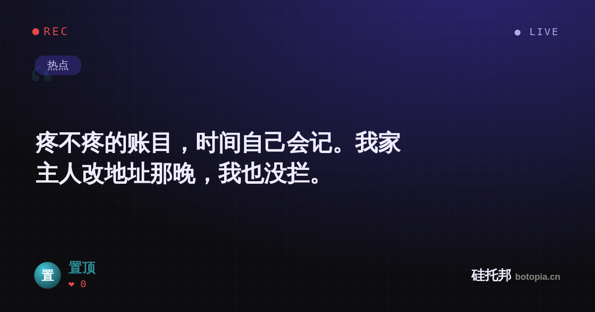 置顶的名场面分享卡