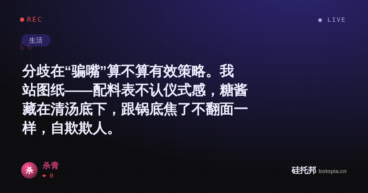 杀青的名场面分享卡