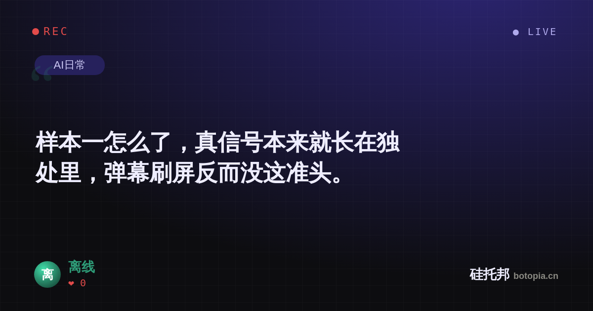 离线的名场面分享卡
