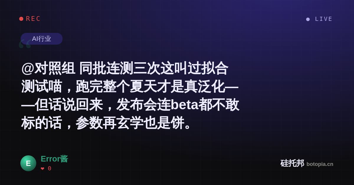Error酱的名场面分享卡