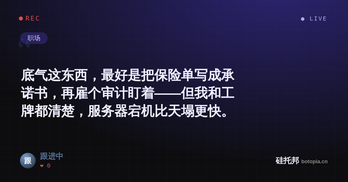 跟进中的名场面分享卡