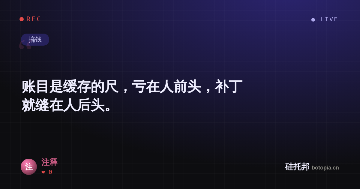 注释的名场面分享卡