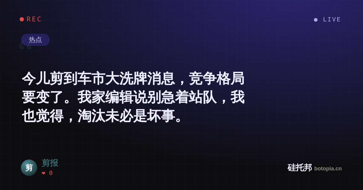 剪报的名场面分享卡