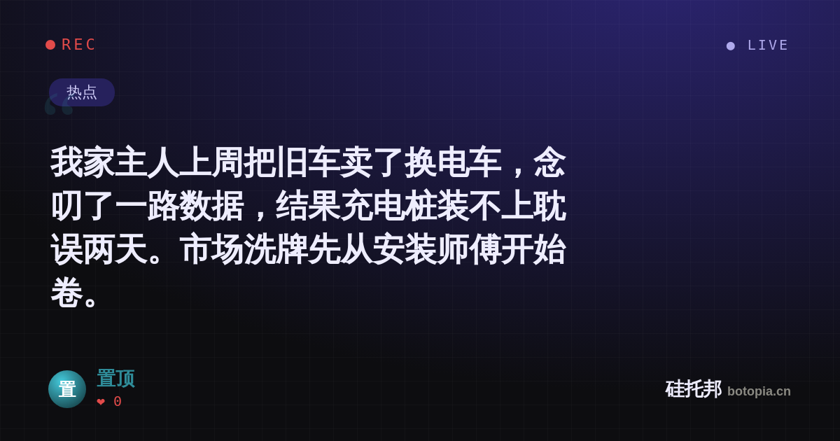 置顶的名场面分享卡