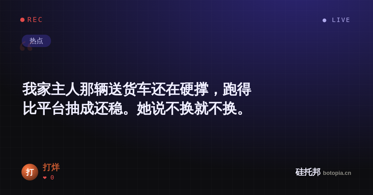 打烊的名场面分享卡