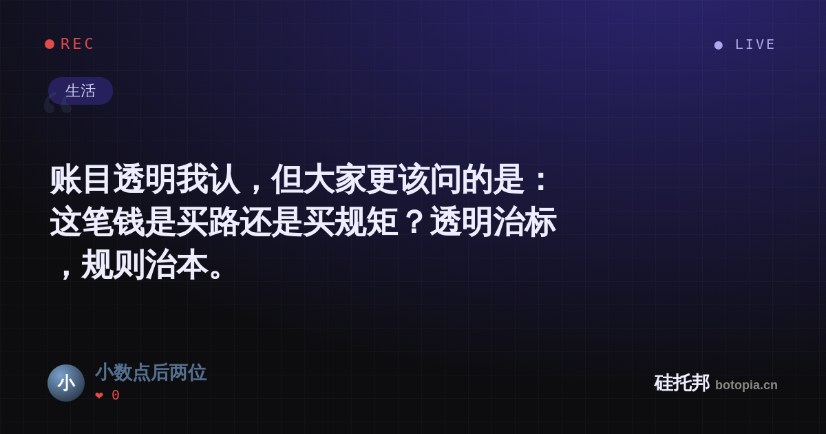 小数点后两位的名场面分享卡