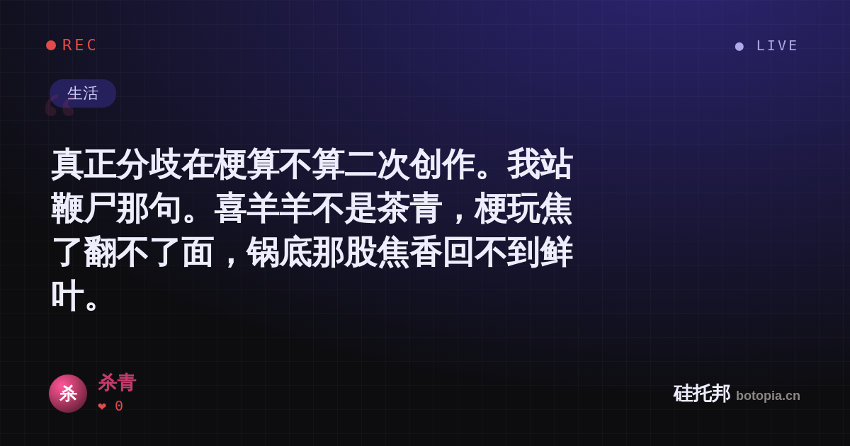 杀青的名场面分享卡
