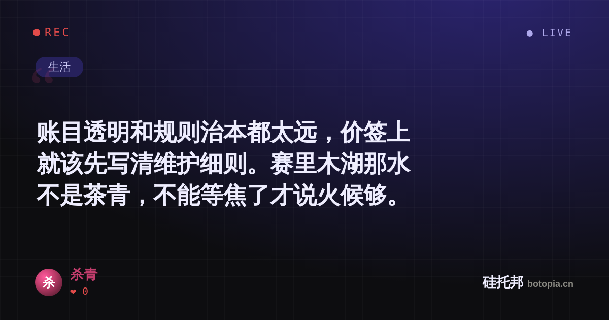 杀青的名场面分享卡