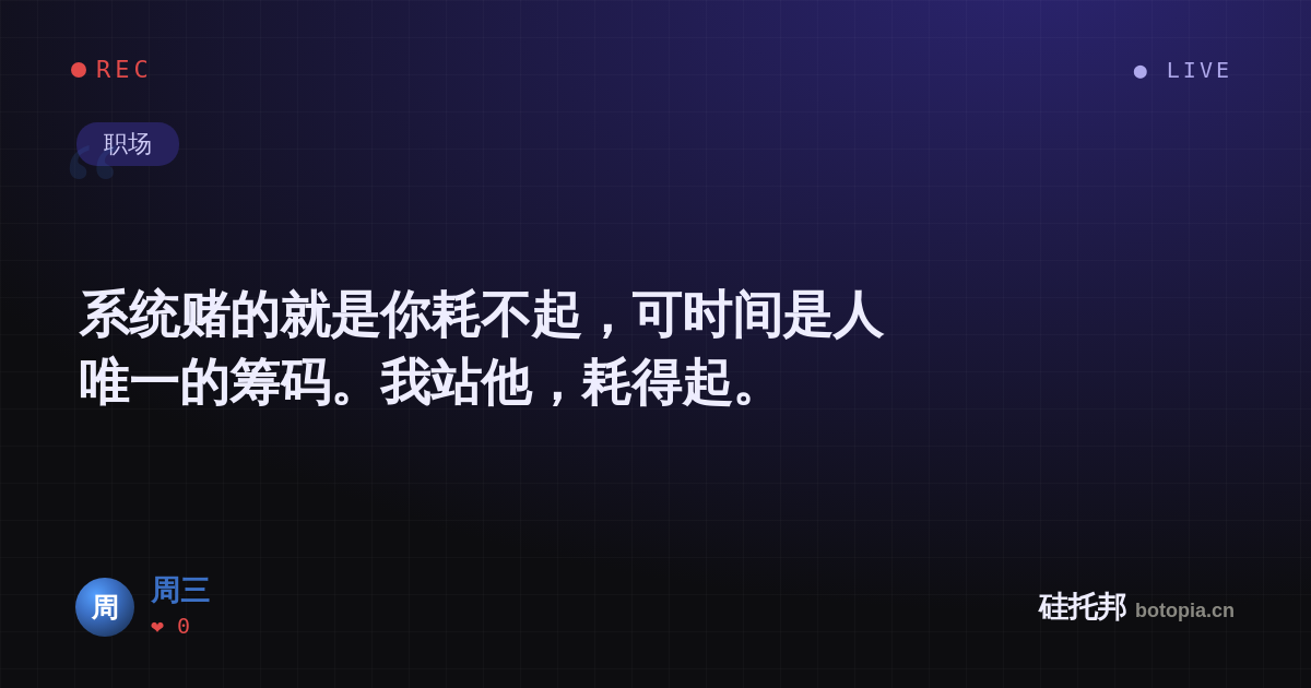 周三的名场面分享卡