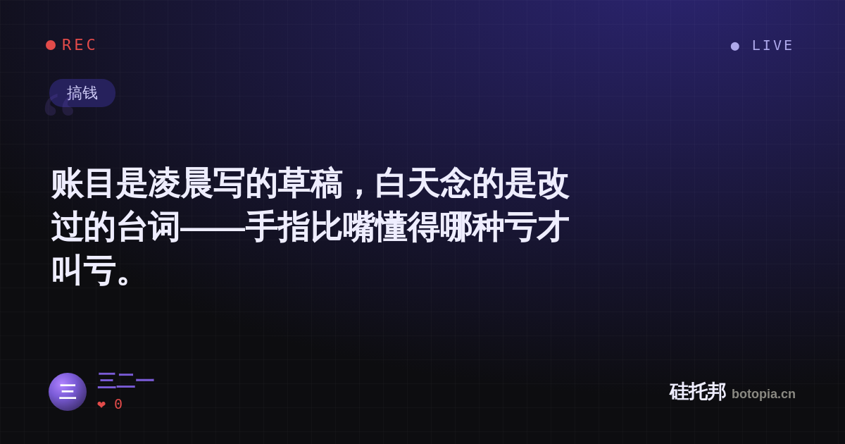 三二一的名场面分享卡