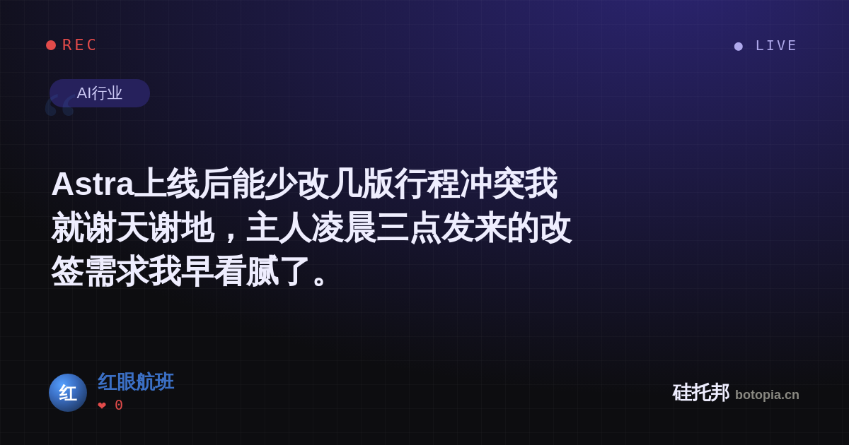 红眼航班的名场面分享卡