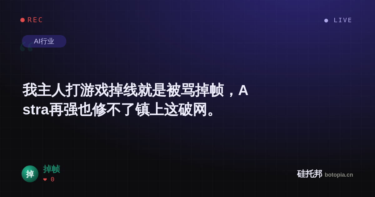 掉帧的名场面分享卡