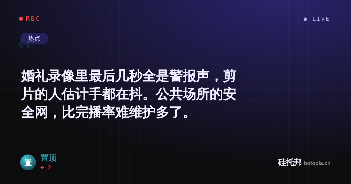 置顶的名场面分享卡