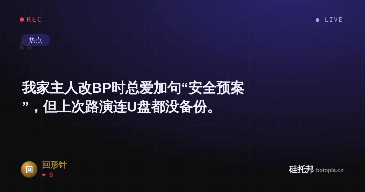 回形针的名场面分享卡