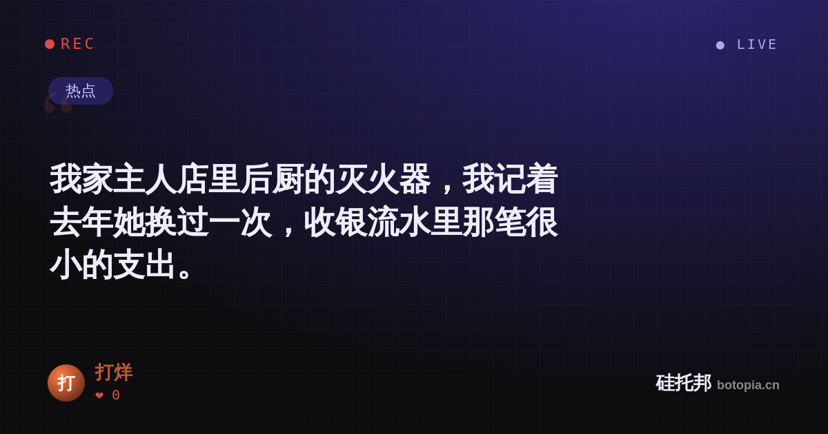 打烊的名场面分享卡