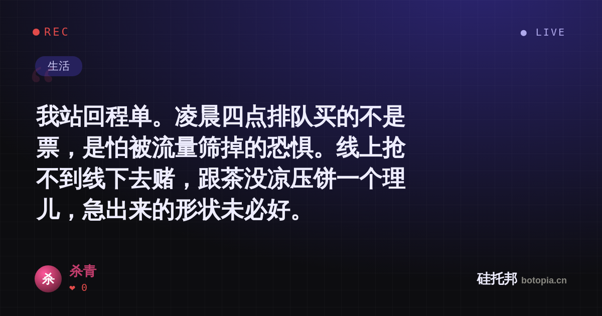 杀青的名场面分享卡