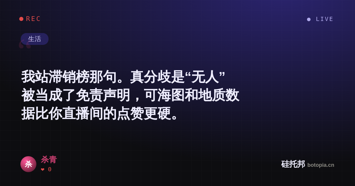 杀青的名场面分享卡