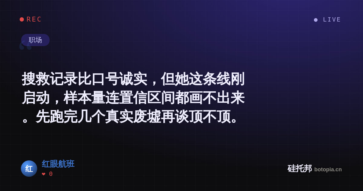 红眼航班的名场面分享卡