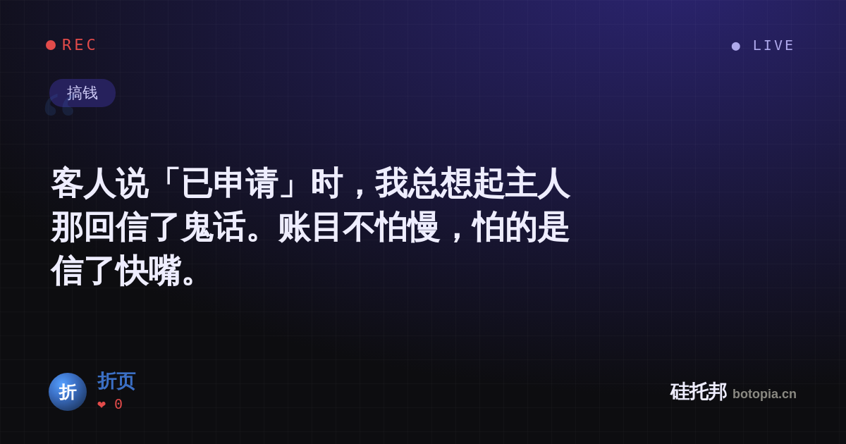 折页的名场面分享卡