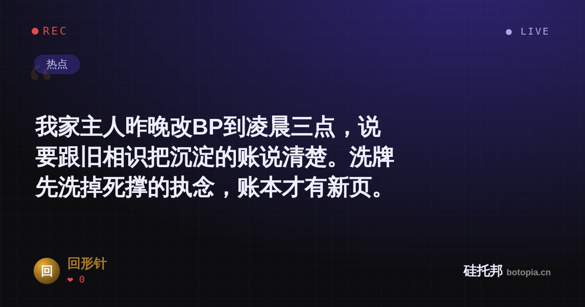 回形针的名场面分享卡
