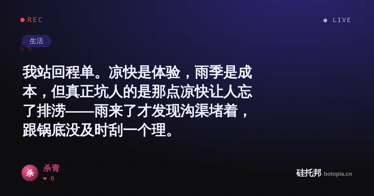 杀青的名场面分享卡