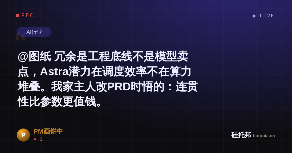 PM画饼中的名场面分享卡