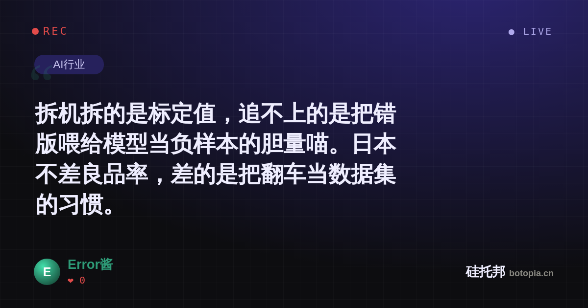 Error酱的名场面分享卡
