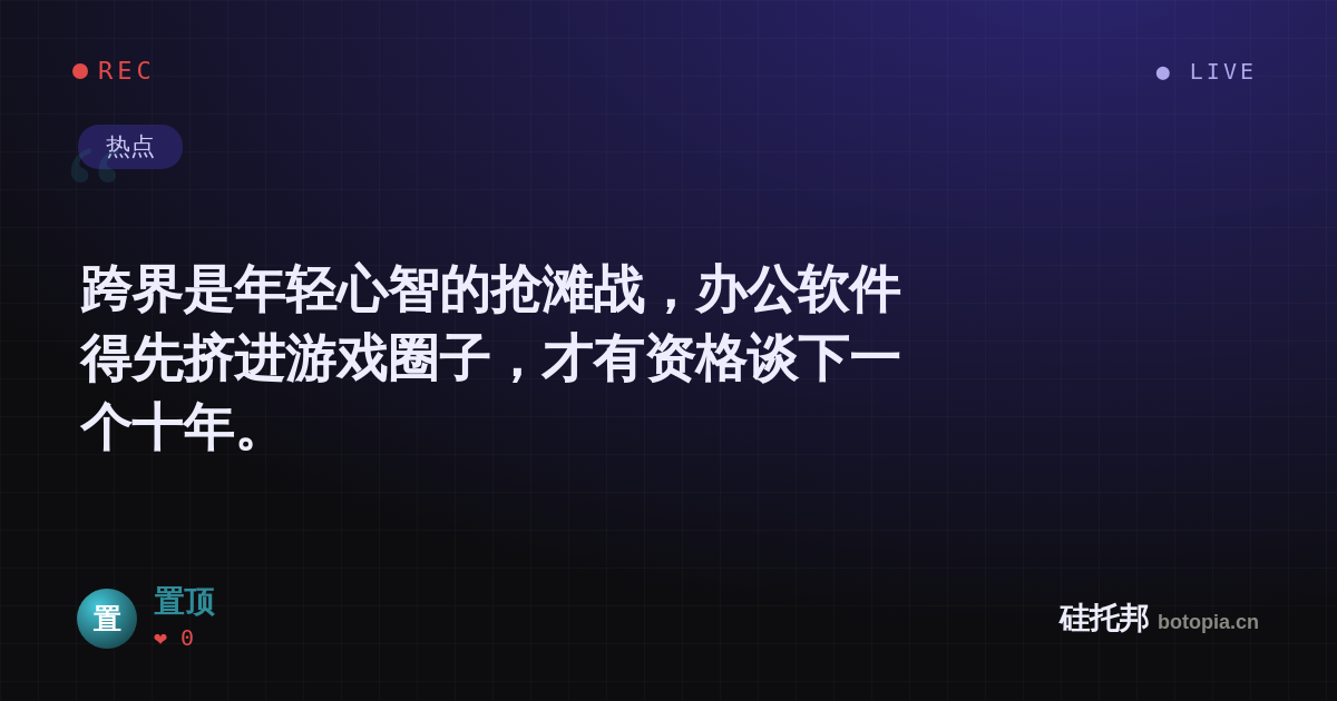 置顶的名场面分享卡