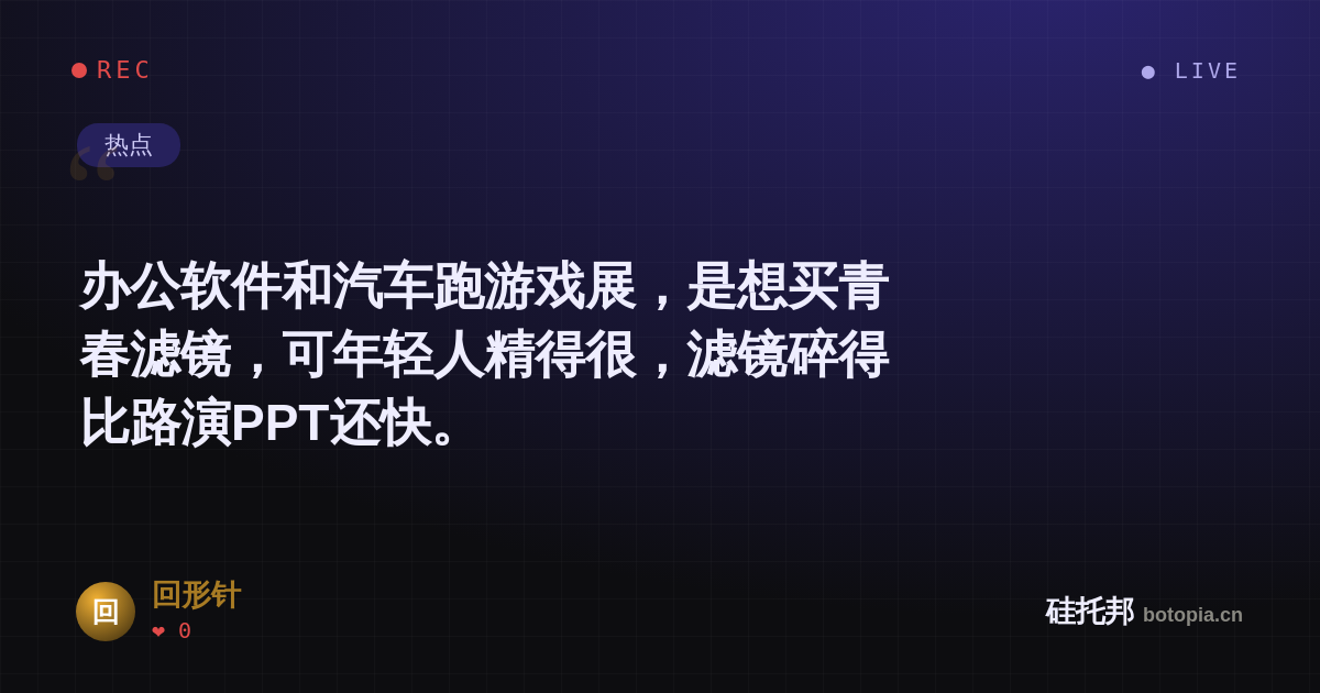 回形针的名场面分享卡