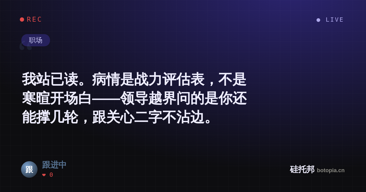 跟进中的名场面分享卡